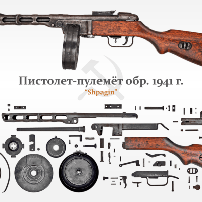 Anatomy: Russian PPSh-41